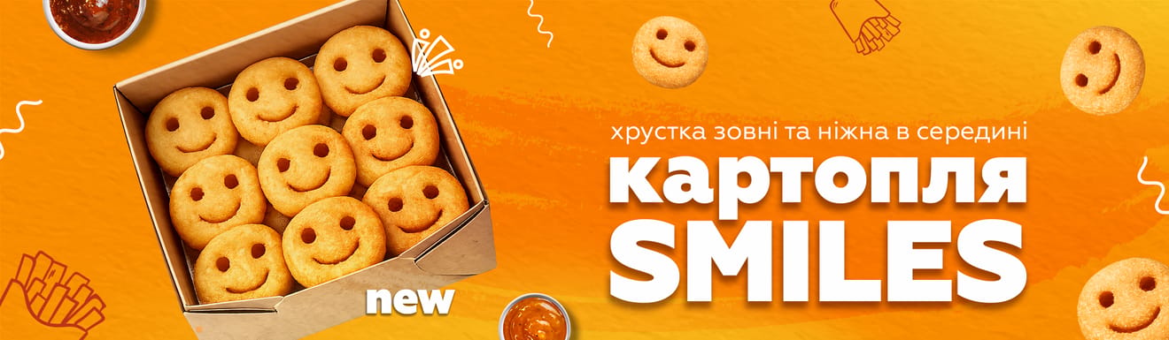 Новинка 🍟 Новинка 🍟