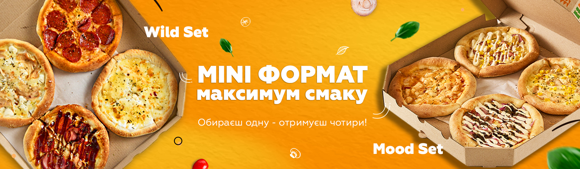 🔥 НОВИНКА в Sous Pizza: мінісети з 4-х mini-піц! 💥