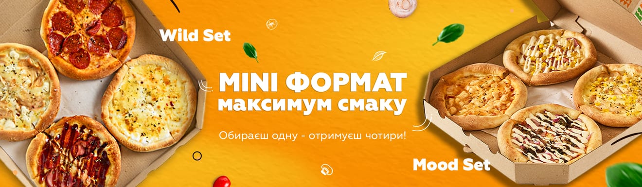 🔥 НОВИНКА в Sous Pizza: мінісети з 4-х mini-піц! 💥 🔥 НОВИНКА в Sous Pizza: мінісети з 4-х mini-піц! 💥